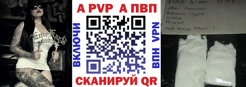 Купить  Зеленодольск  А ПВП СК 