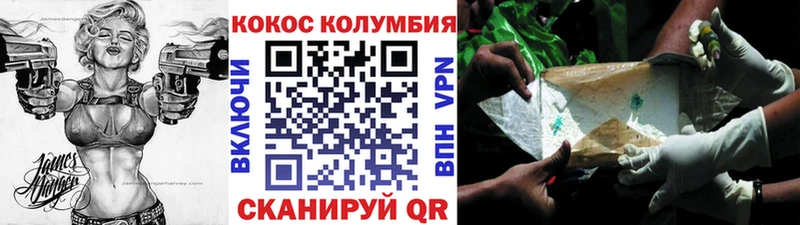 Купить закладки  Зеленодольск  Cocaine Fish Scale 