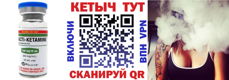 Кетамин ketamine Зеленодольск