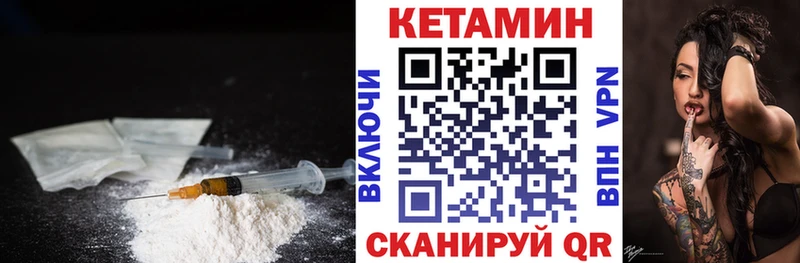 Купить закладки  Зеленодольск  КЕТАМИН VHQ 