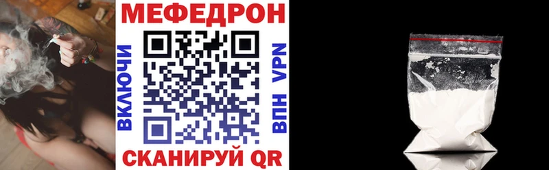 МЯУ-МЯУ кристаллы  Купить где  Зеленодольск 