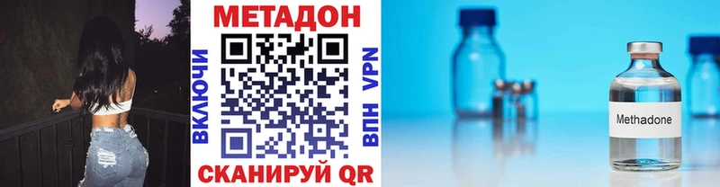 Купить закладки  Зеленодольск  МЕТАДОН methadone 