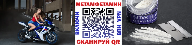 Первитин мет  Купить закладки  Зеленодольск 